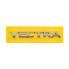 Напис Vectra 150мм на 17мм (8986a) для Opel Vectra C 2002-2008 рр