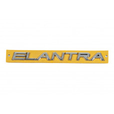 Напис Elantra (180мм на 17мм) для Hyundai Elantra (HD) 2006-2011 рр