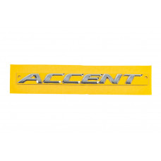 Напис Accent 86311-1R000 (190мм на 16мм) для Hyundai Accent 2011-2017 рр